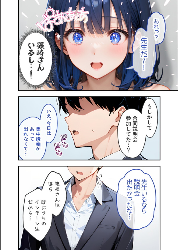 VIP限定 SEXバーへようこそ モザイク版_8枚目の画像